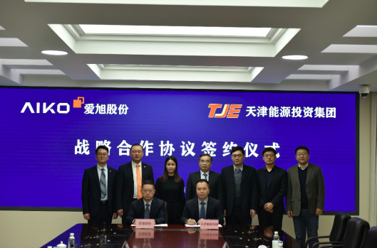 廣州光伏展會(huì )；2.5GW！愛(ài)旭與天津能源簽署戰略合作協(xié)議