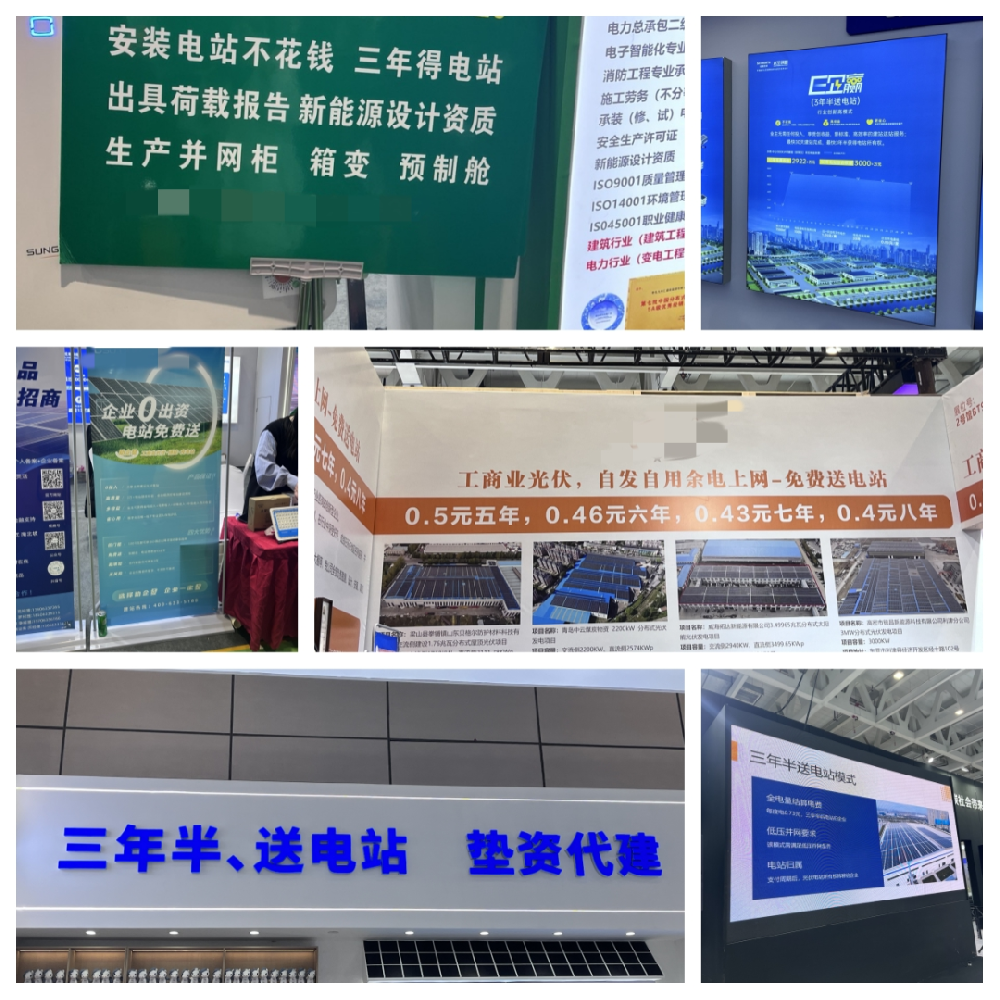 爆火的三年送電站，是“?！边€是“坑”？