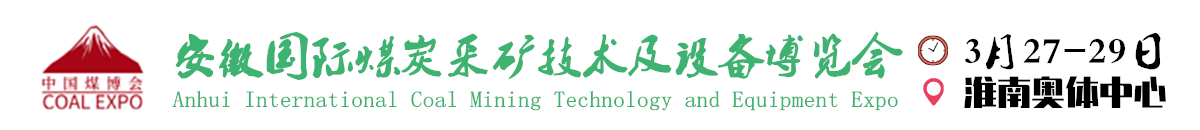 安徽漢亨國際會(huì )展服務(wù)有限公司