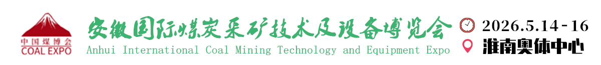 安徽漢亨國際會(huì )展服務(wù)有限公司